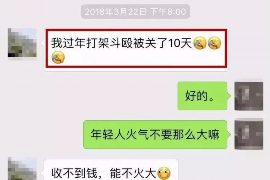 定安企业清欠服务